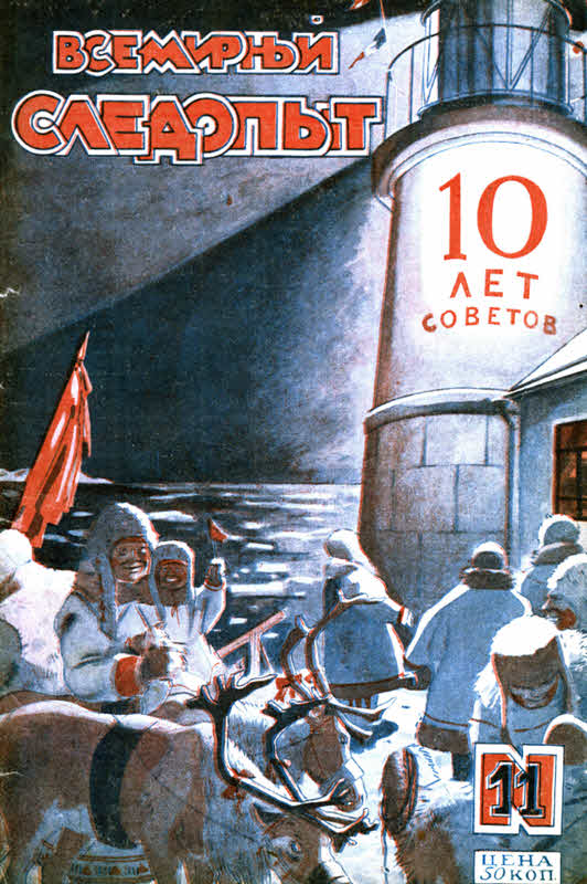  , 1927  11